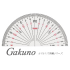GAKUNOアクリル分度器12cm