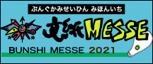 お祝いメッセージ 創立60周年記念ページ 大阪文具工業連盟 お祝いメッセージ 創立60周年記念ページ 大阪文具工業連盟