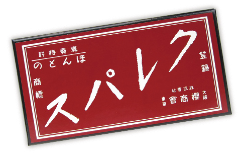 ほんとのクレパス16色復刻版