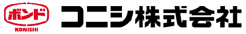 コニシ株式会社