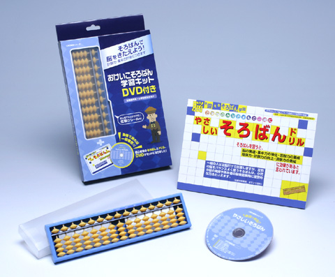 おけいこそろばん学習キット(DVD付き) | 製品 | 大阪文具工業連盟